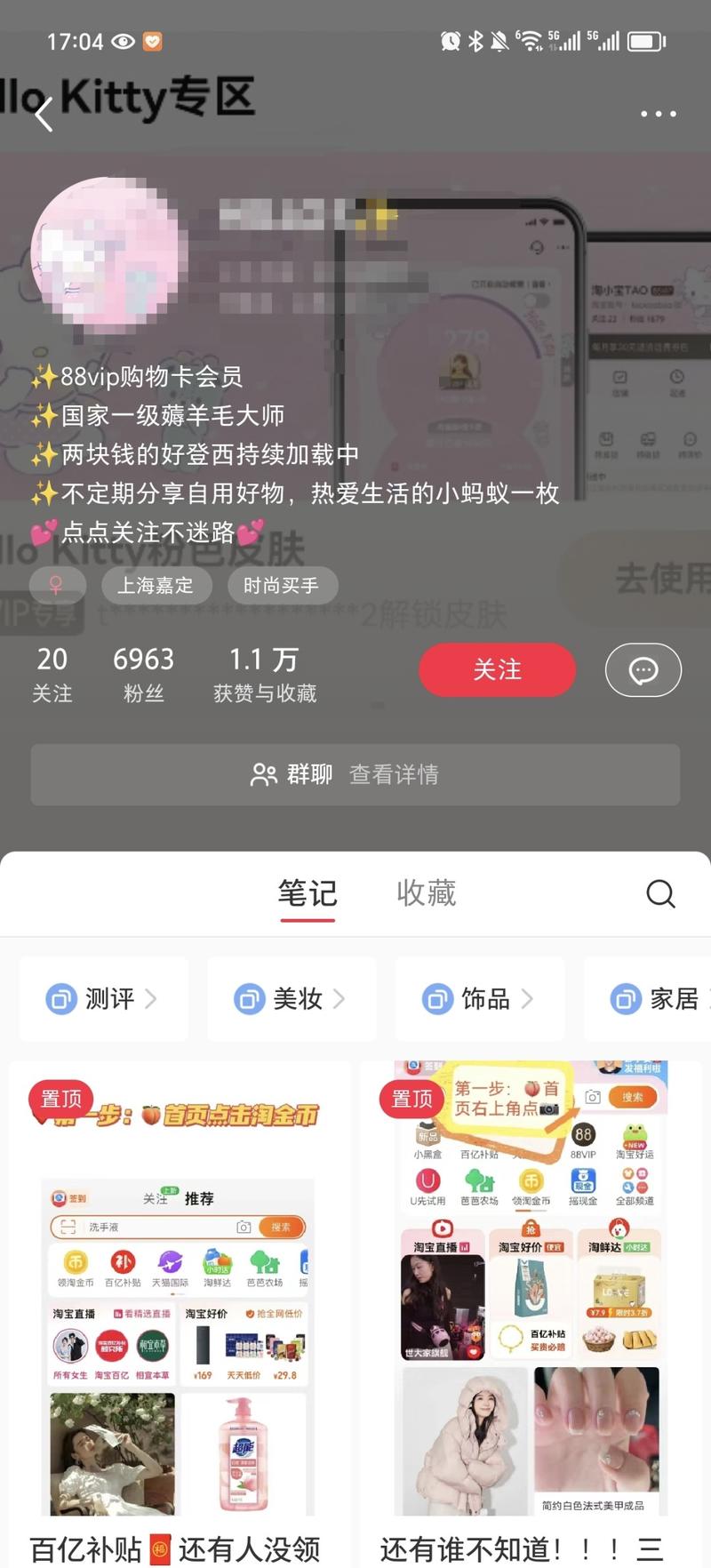 小红书上看到的一个60…#情报-搞钱线报📢论坛-网创交流-优创圈